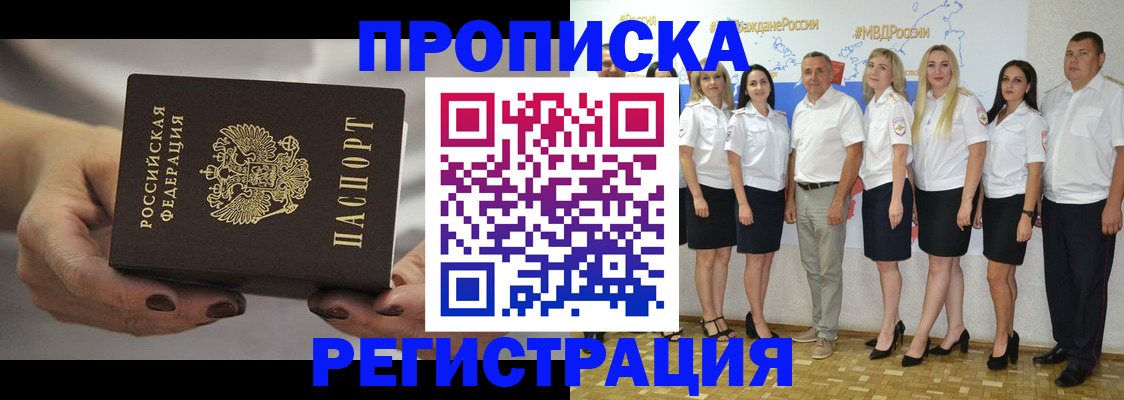 временная регистрация надежно в Карпинске