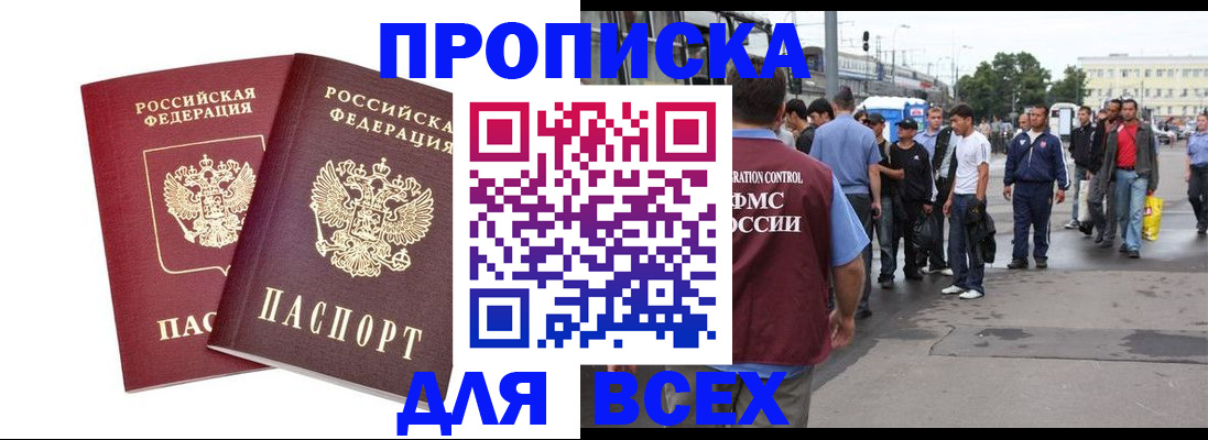 прописка в Карпинске