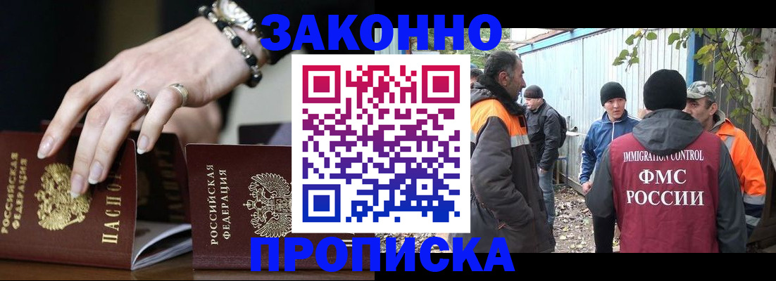 прописка гарантия в Карпинске