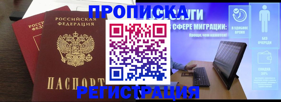 прописка для военкомата в Карпинске