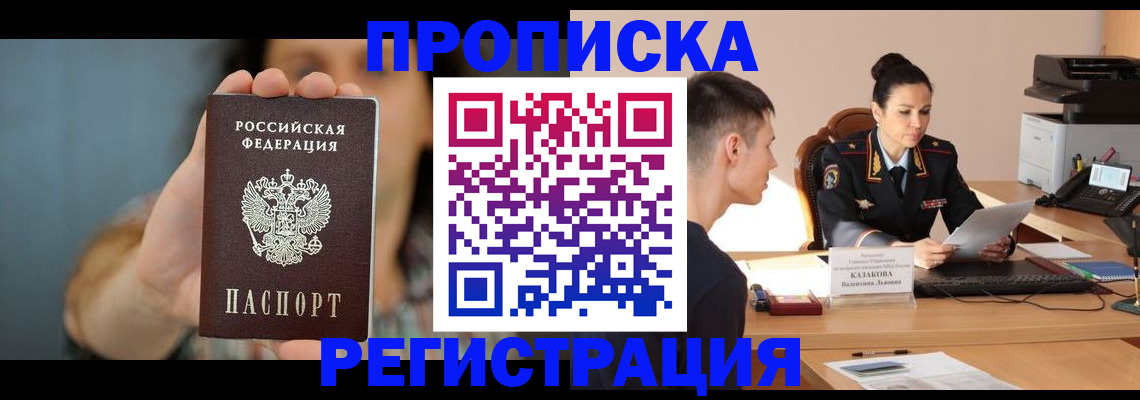 прописка регистрация в Карпинске
