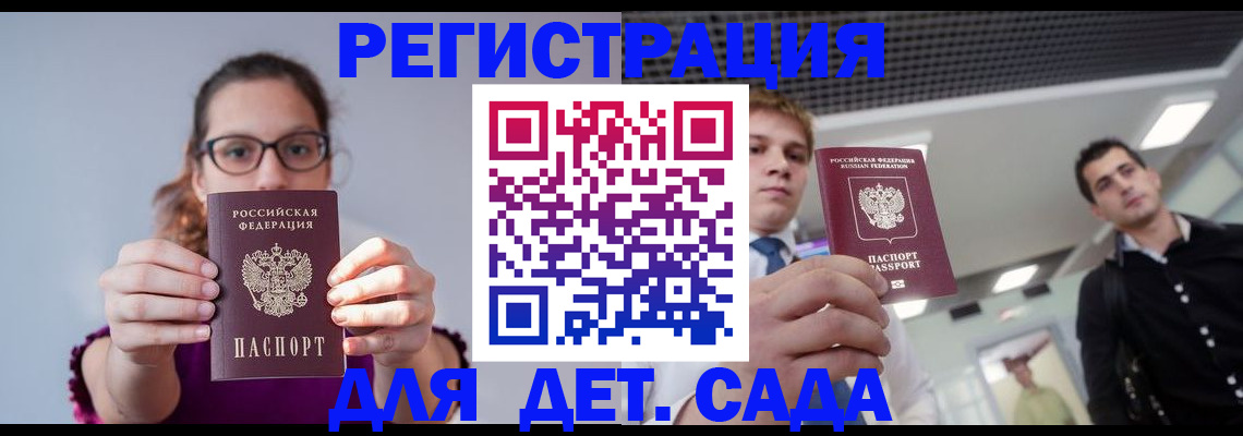 прописка штамп в Карпинске