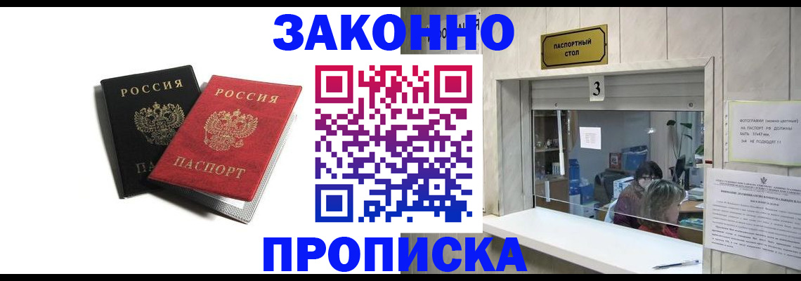 прописка ребенка в Карпинске