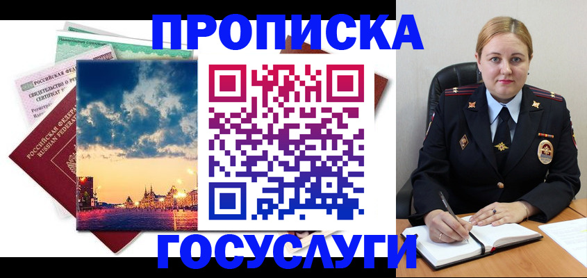 прописка гарантия в Карпинске