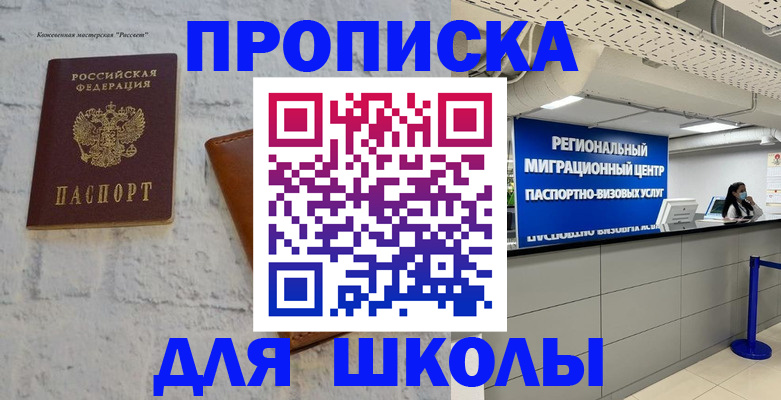 временная регистрация для всех в Карпинске