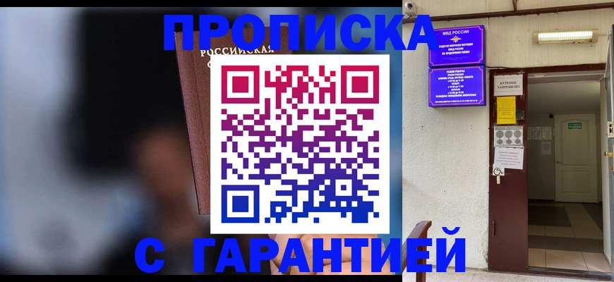 временная регистрация недорого в Карпинске